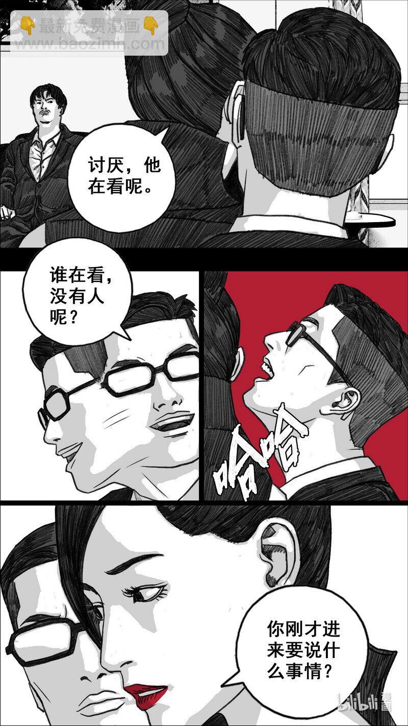 🍟末日孢子 287 地下方格 第13页