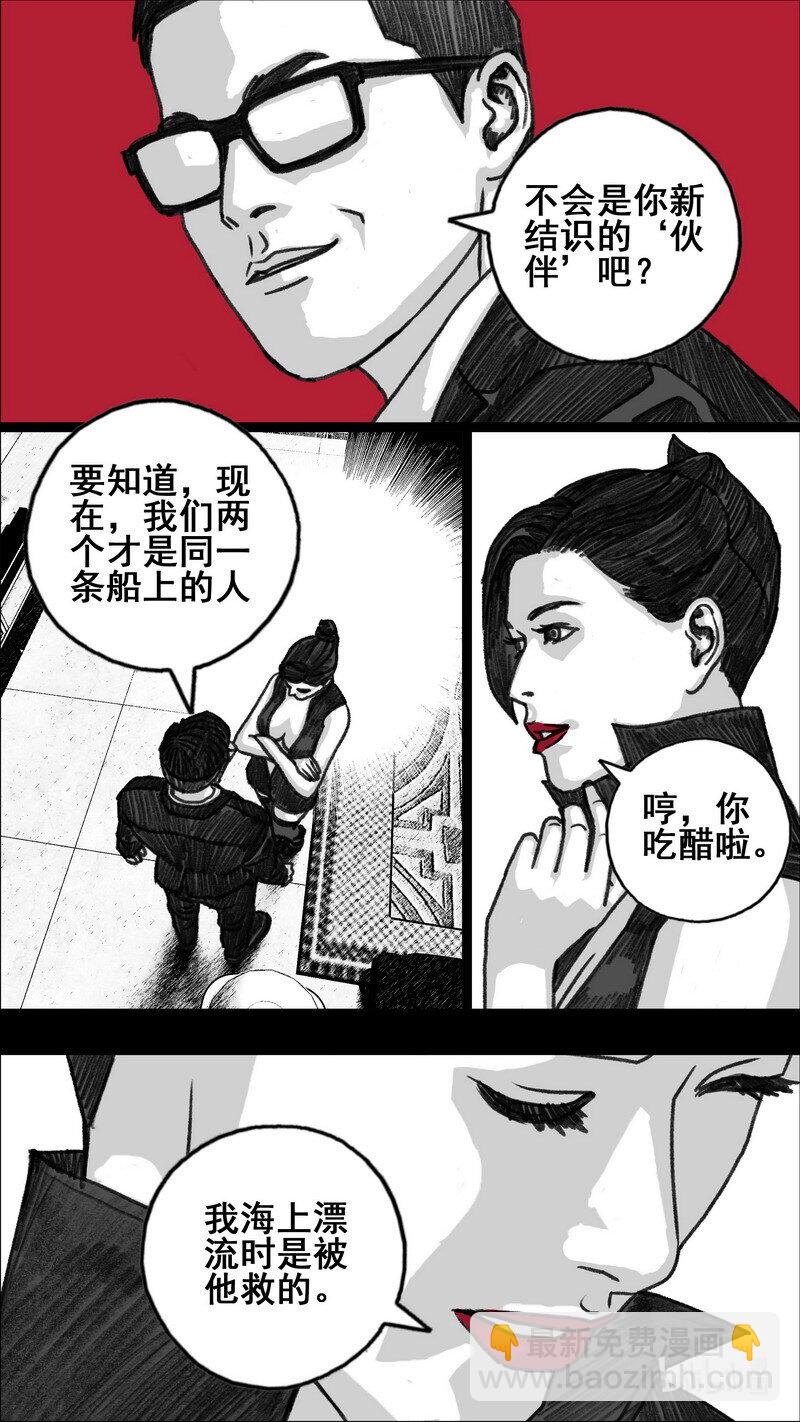 🍟末日孢子 287 地下方格 第4页