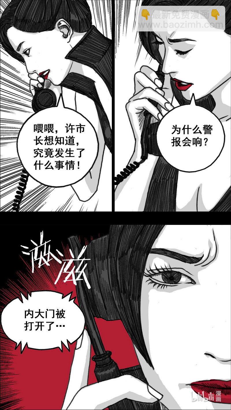 🍟末日孢子 289 入侵 第19页