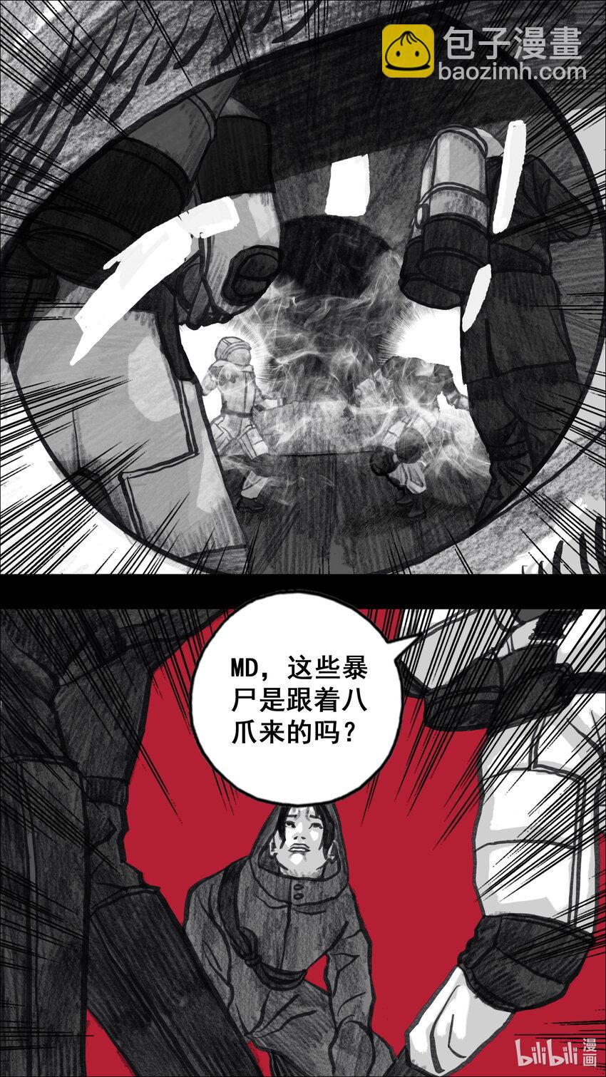 🍟末日孢子 291 控制室前 第10页