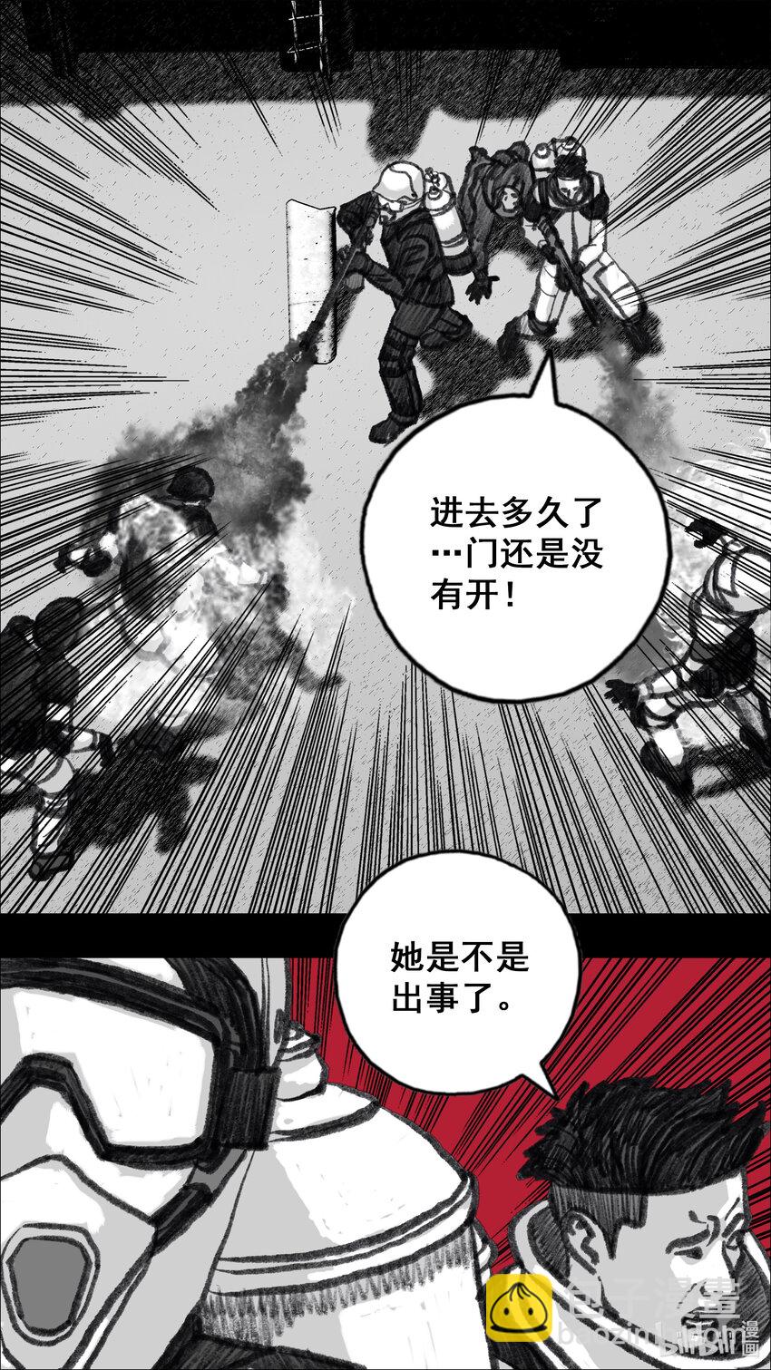 🍟末日孢子 291 控制室前 第11页