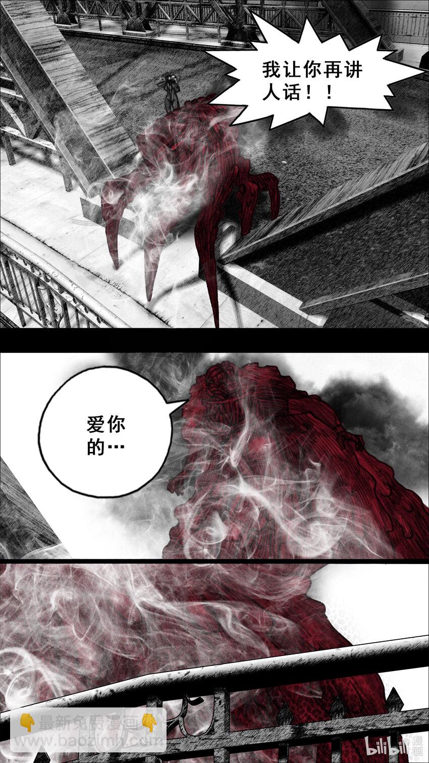 🍟末日孢子 291 控制室前 第7页