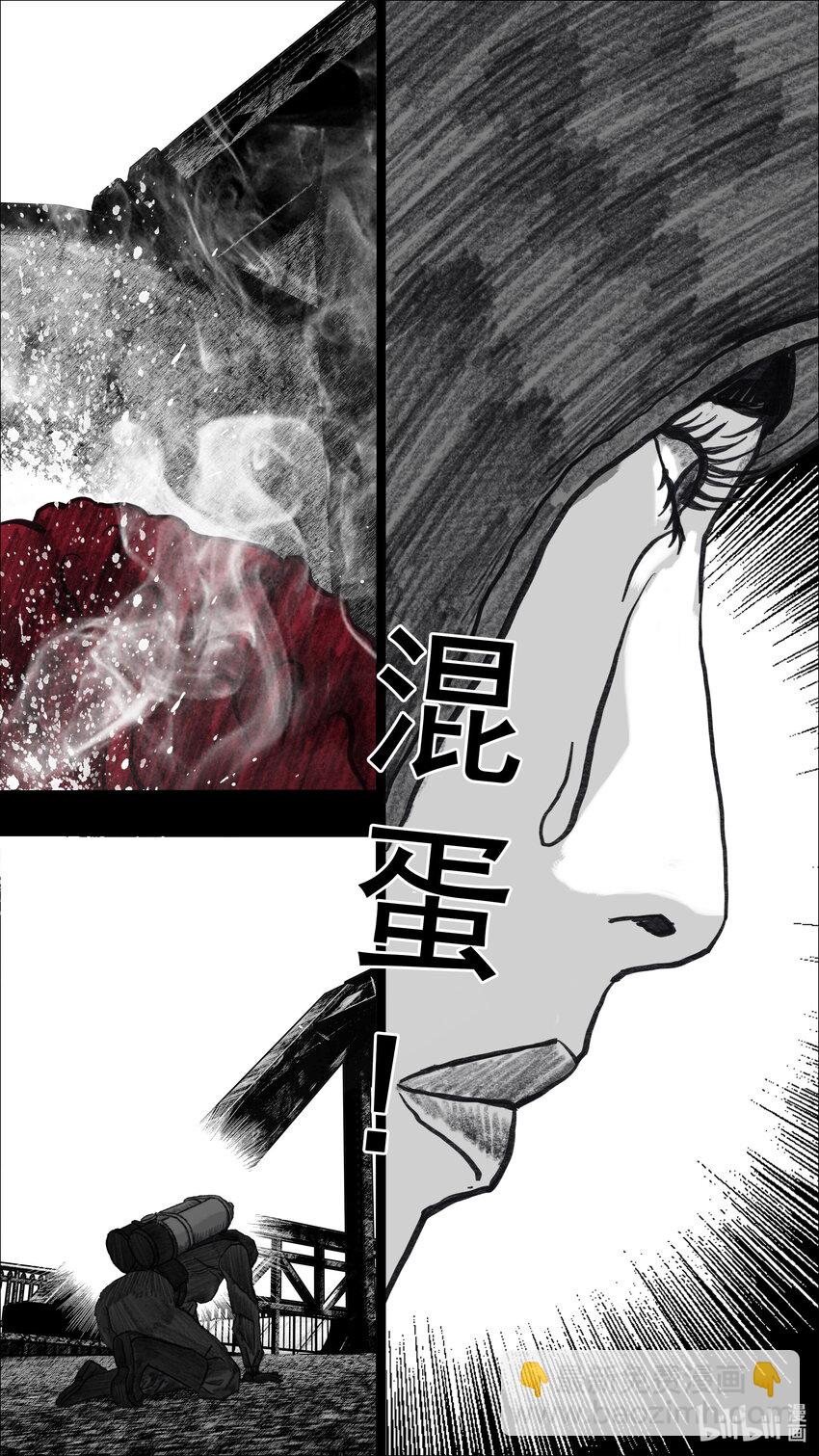 🍟末日孢子 291 控制室前 第9页