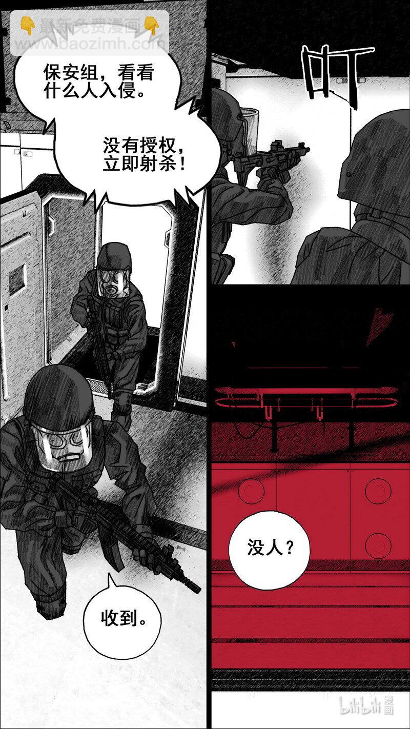 🍟末日孢子 293 融合者 第10页