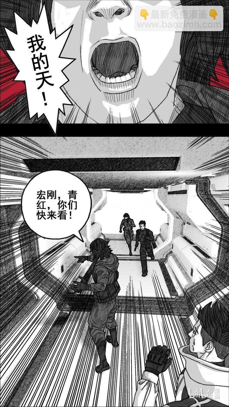 🍟末日孢子 293 融合者 第18页