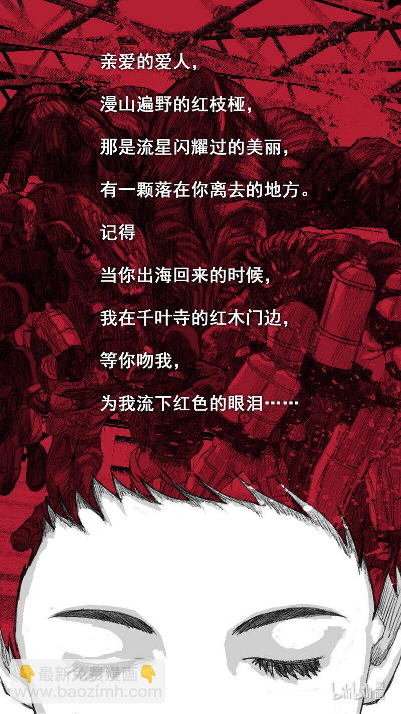🍟末日孢子 293 融合者 第2页