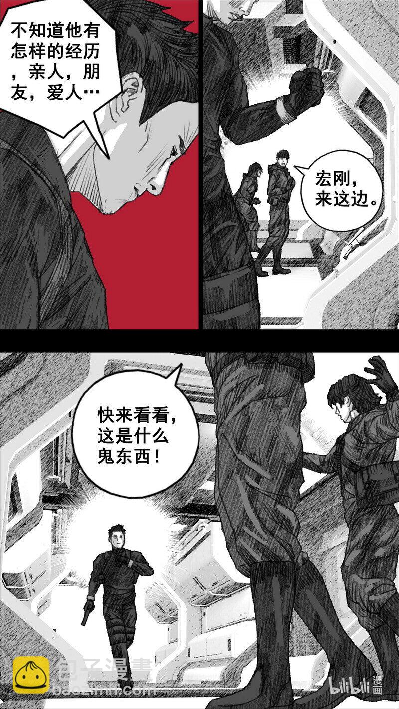 🍟末日孢子 293 融合者 第22页