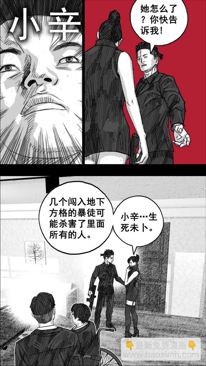 🍟末日孢子 295 毁灭计划 第14页