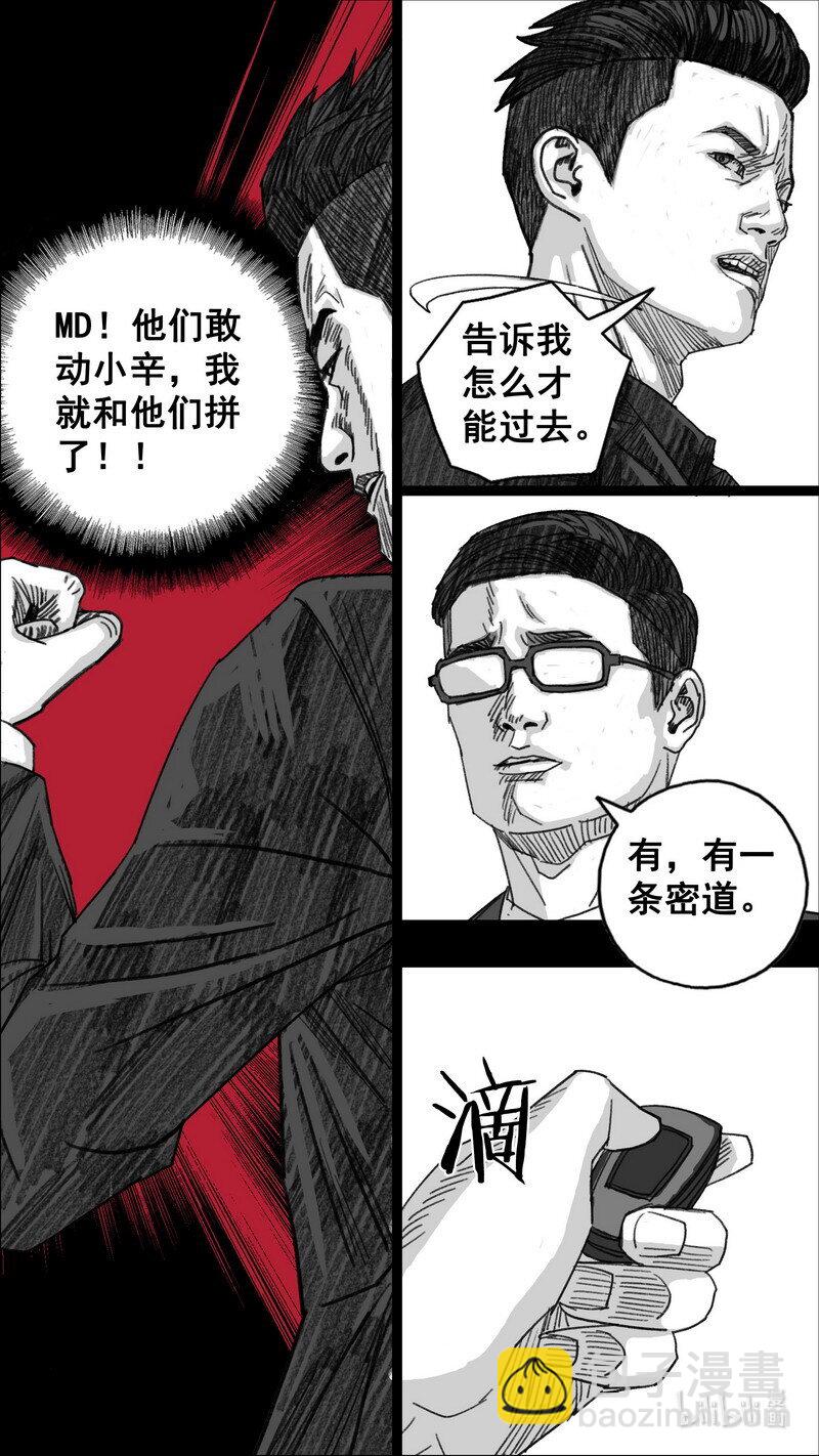 🍟末日孢子 295 毁灭计划 第16页