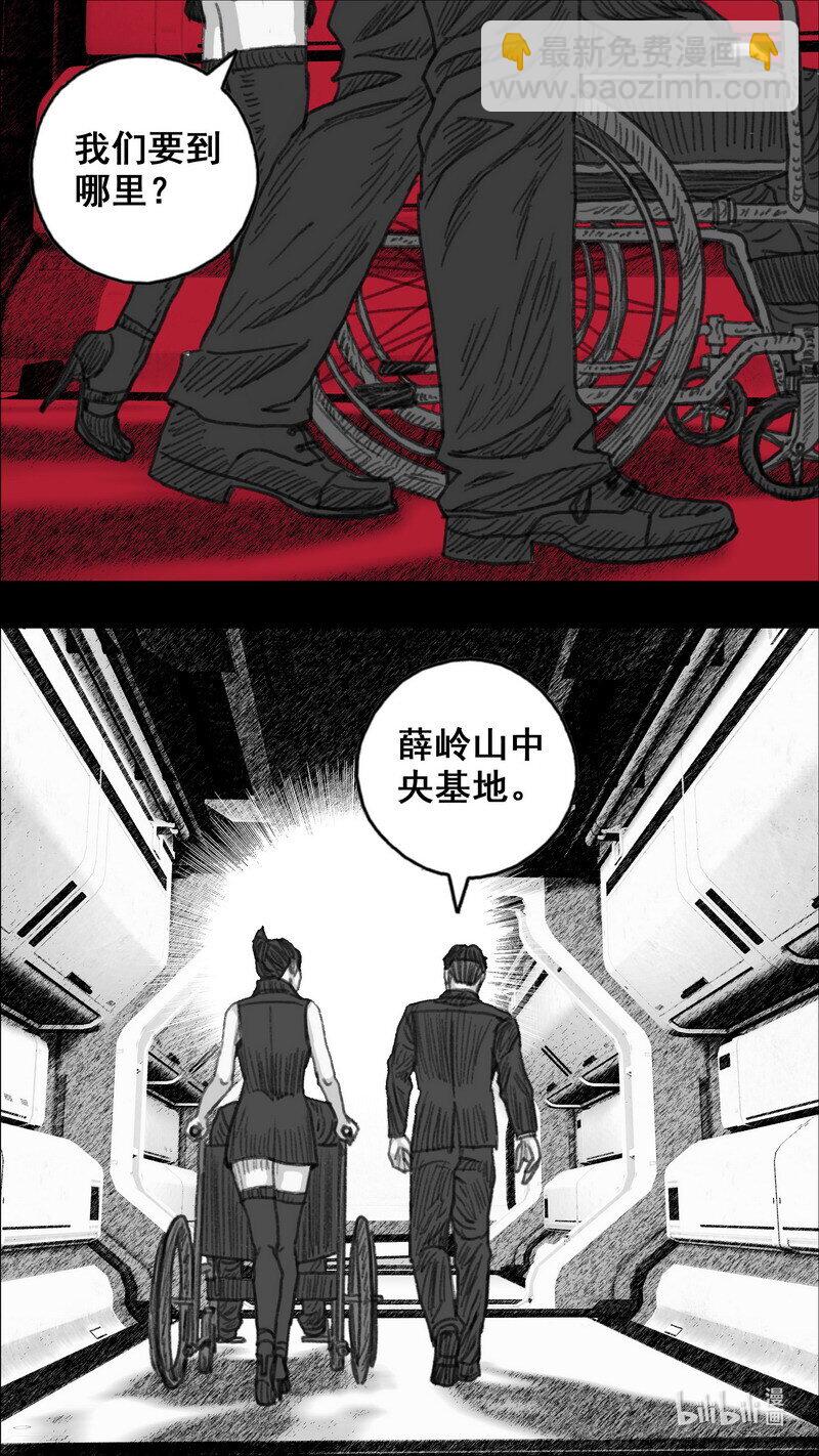 🍟末日孢子 297 红色迷宫 第10页