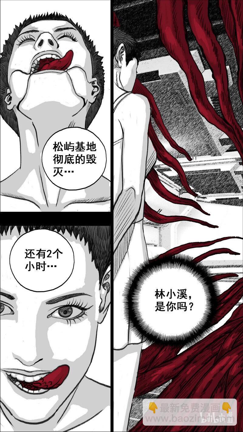 🍟末日孢子 297 红色迷宫 第17页