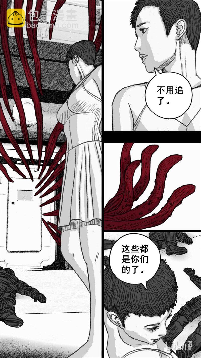 🍟末日孢子 297 红色迷宫 第8页