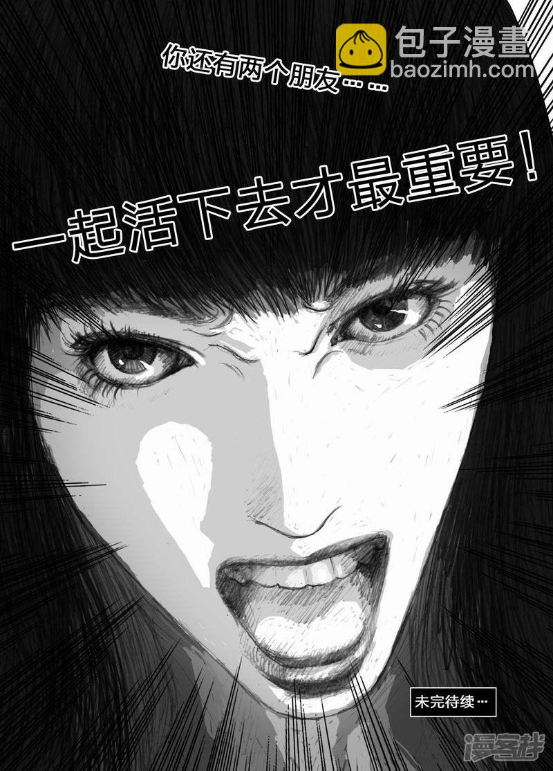 🍟末日孢子 31 031我们的家 第14页