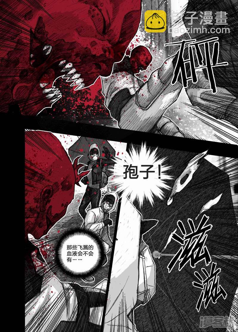 🍟末日孢子 35 035生存三原则 第2页