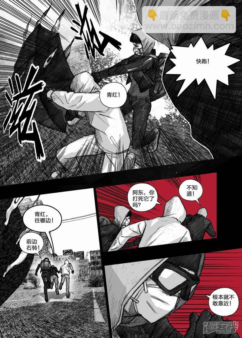 🍟末日孢子 35 035生存三原则 第3页
