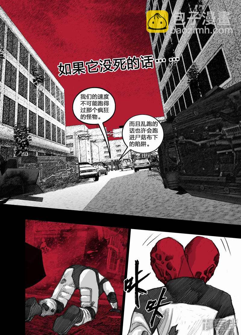 🍟末日孢子 35 035生存三原则 第4页