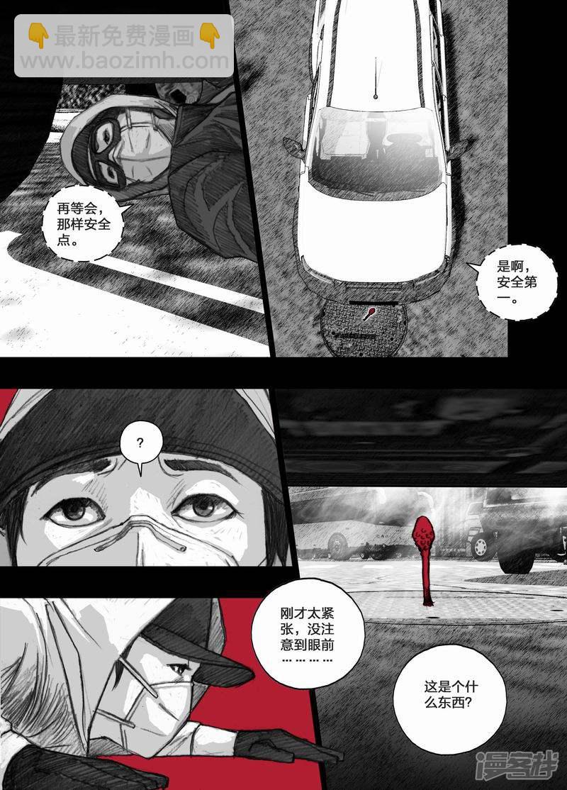 🍟末日孢子 35 035生存三原则 第7页