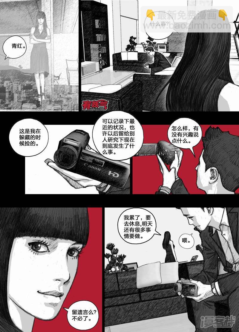 🍟末日孢子 39 039“天堂” 第12页