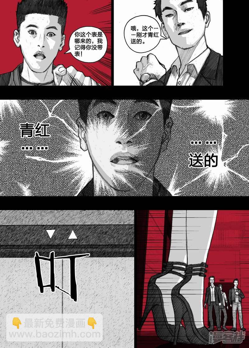 🍟末日孢子 39 039“天堂” 第7页