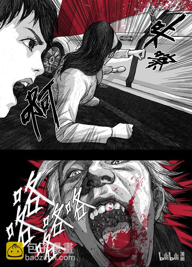 🍟末日孢子 5 005前途 第14页