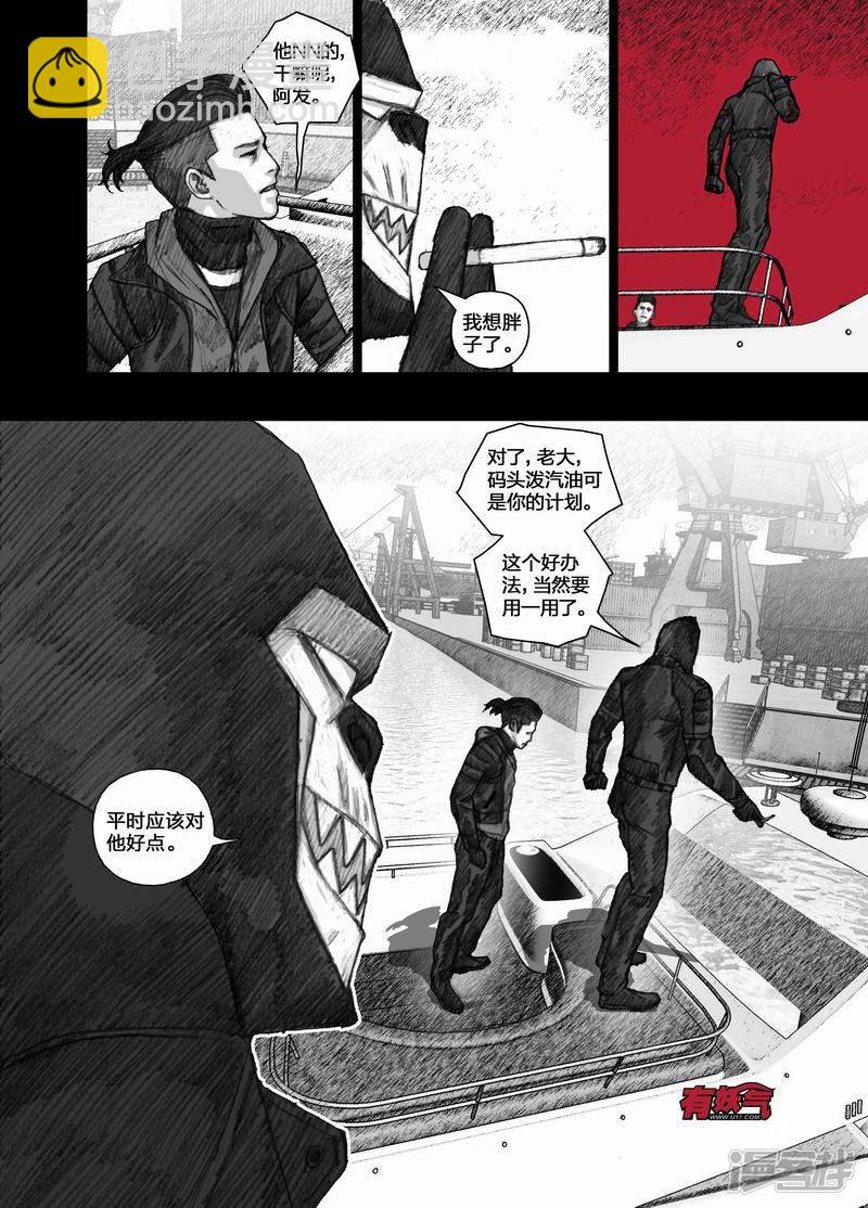 🍟末日孢子 47 047完美计划 第11页