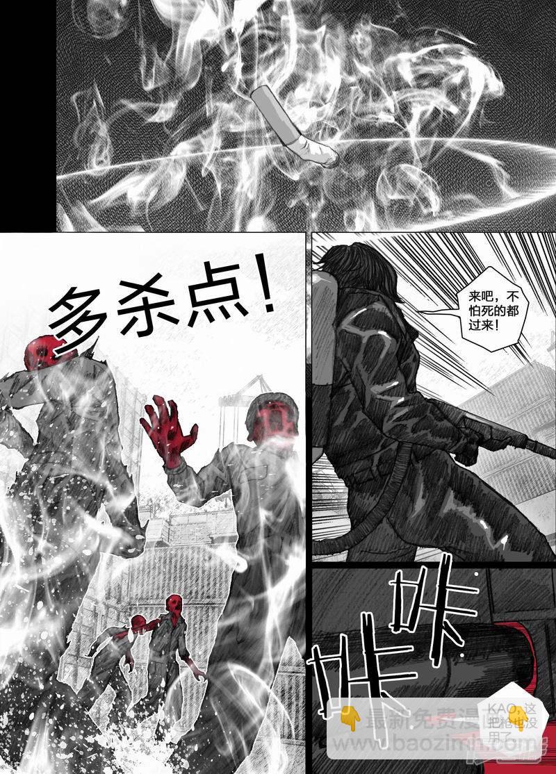 🍟末日孢子 47 047完美计划 第13页