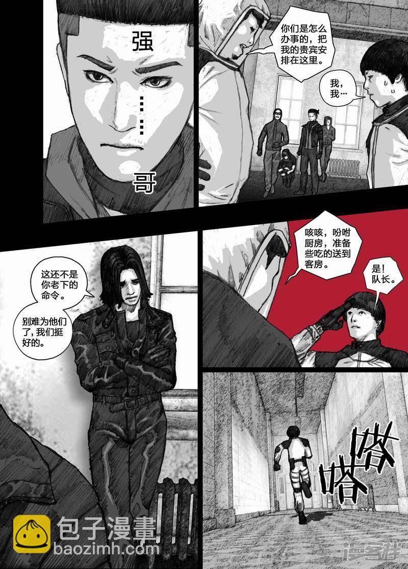 🍟末日孢子 51 051留守研究员 第2页
