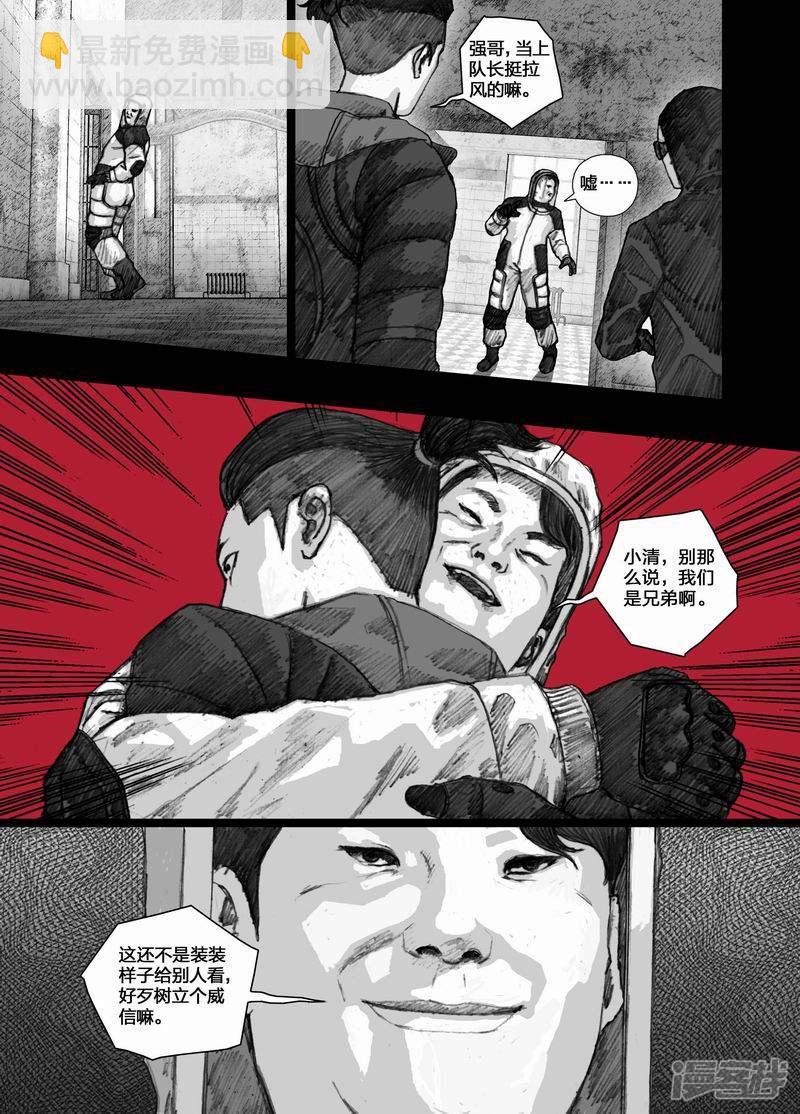 🍟末日孢子 51 051留守研究员 第3页