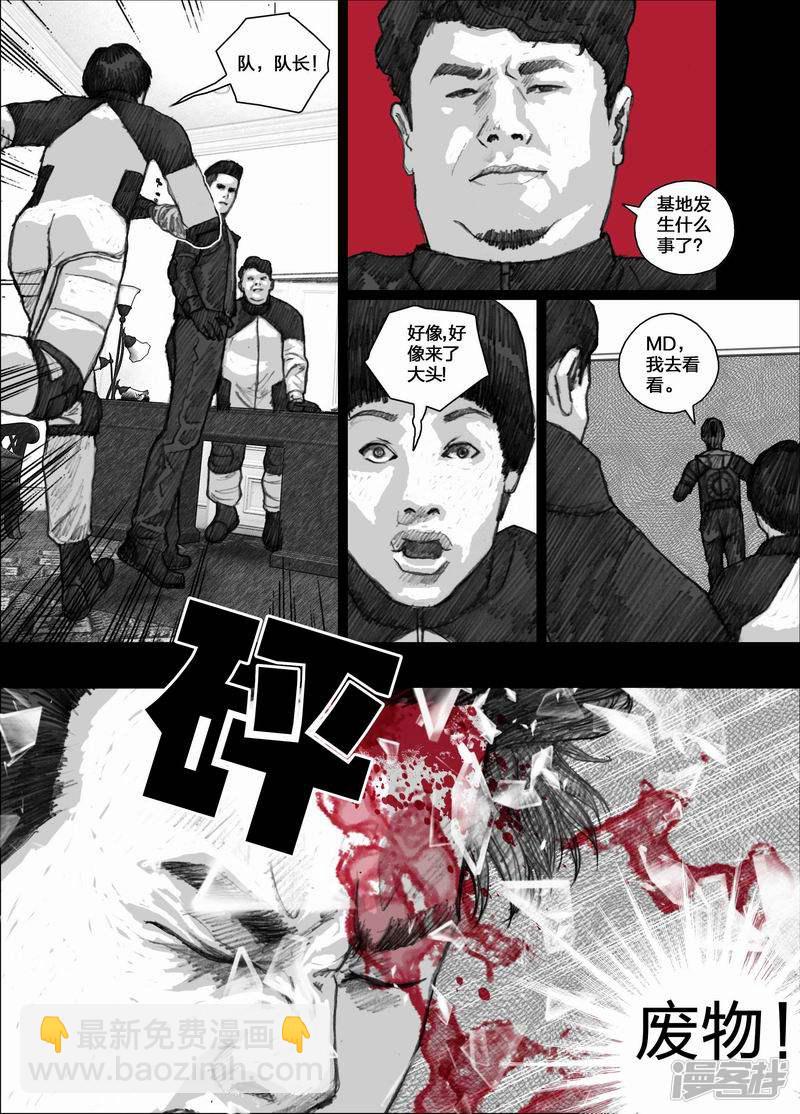🍟末日孢子 53 053领导权 第5页