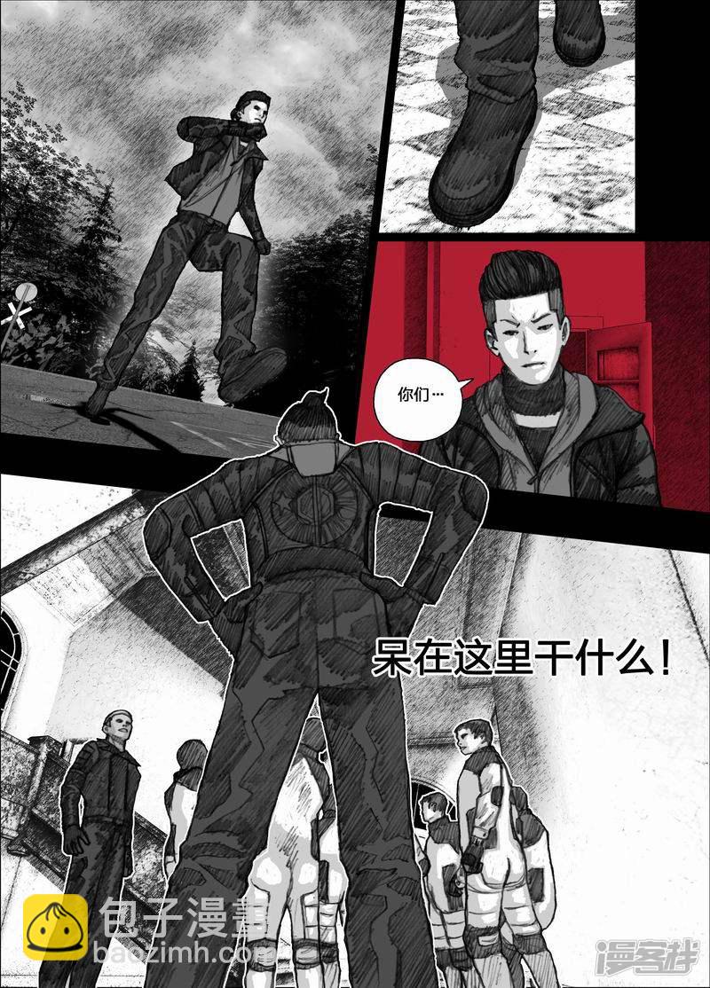 🍟末日孢子 53 053领导权 第7页