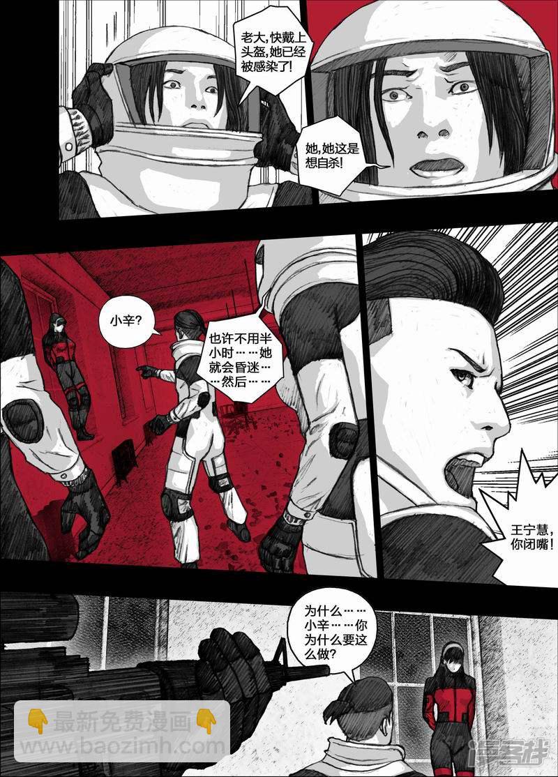 🍟末日孢子 55 055死亡之歌 第2页