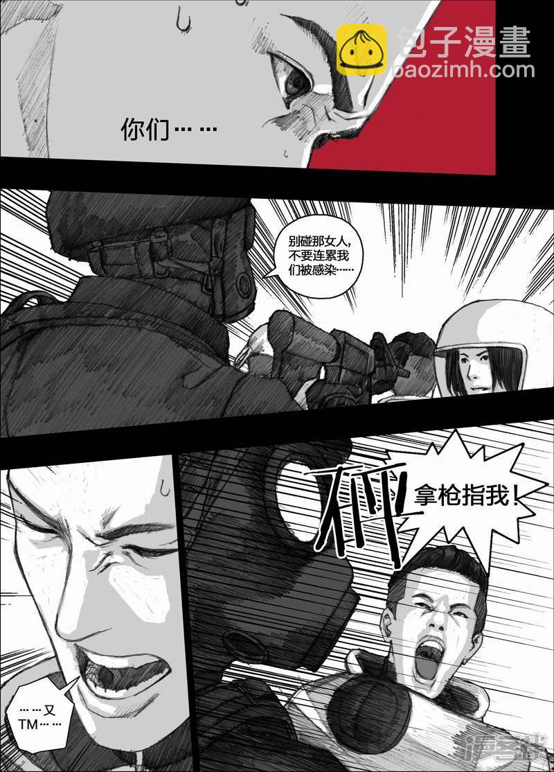 🍟末日孢子 55 055死亡之歌 第5页