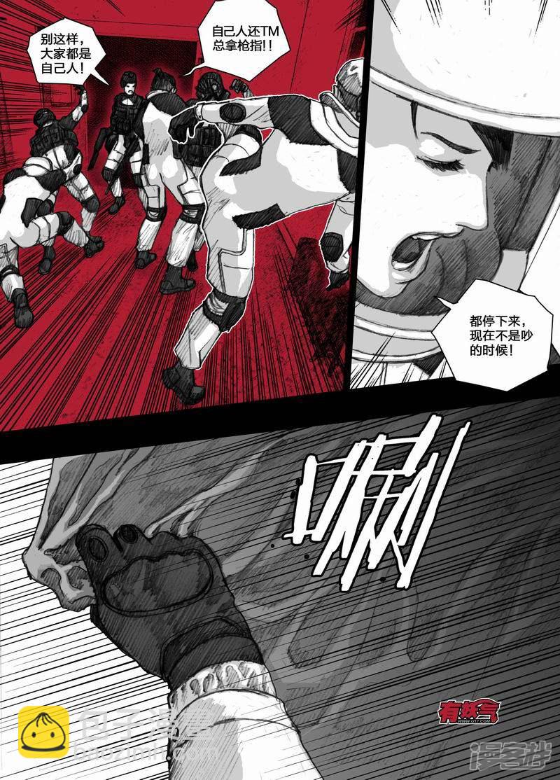 🍟末日孢子 55 055死亡之歌 第6页