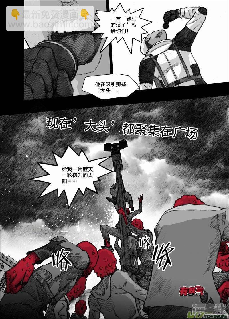 🍟末日孢子 57 057宁慧的实验体 第6页