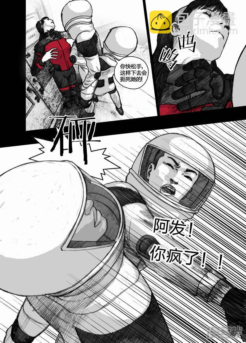 🍟末日孢子 63 063阿才 第14页