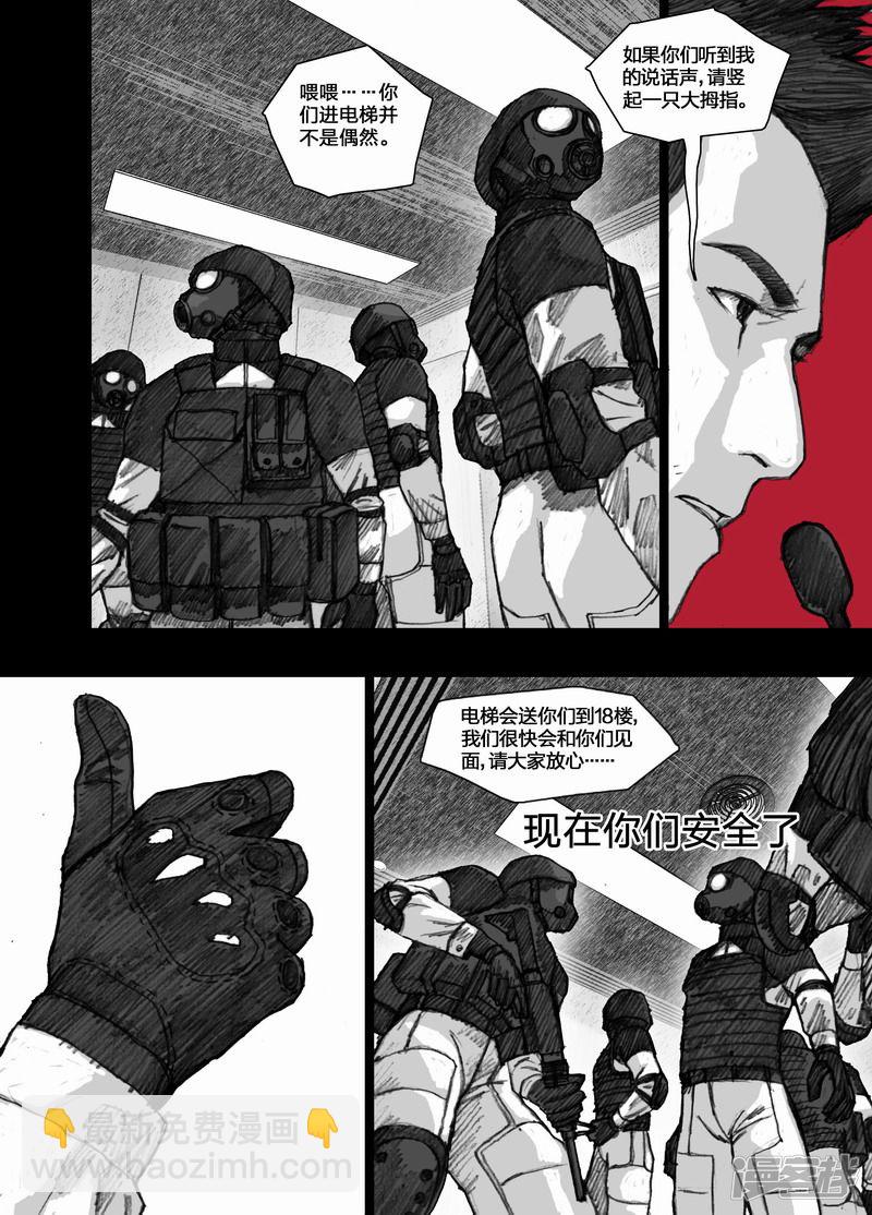 🍟末日孢子 73 073”英雄” 第14页