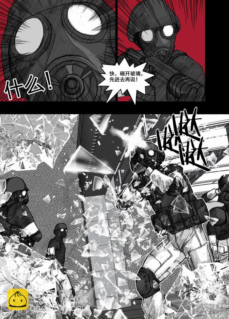 🍟末日孢子 73 073”英雄” 第9页