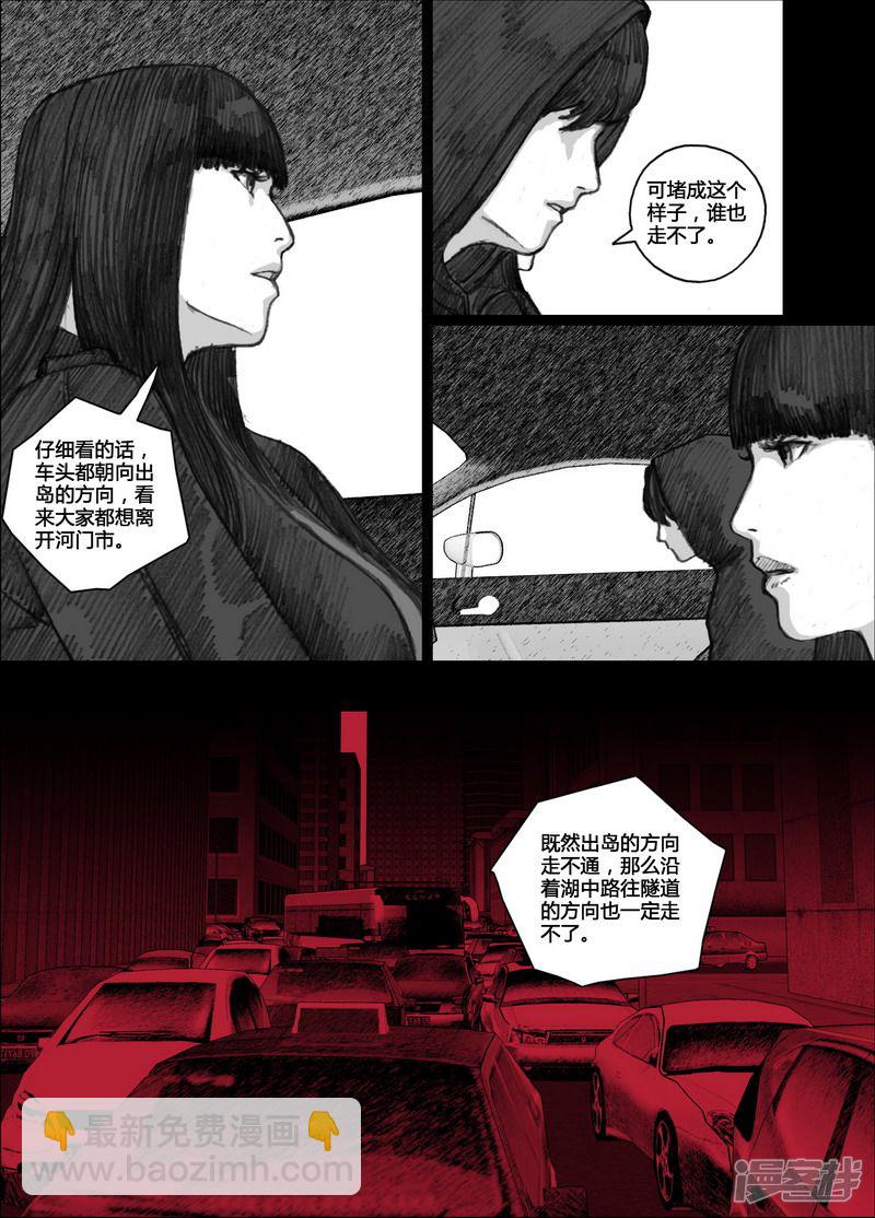 🍟末日孢子 87 青红篇087逃亡之路 第13页