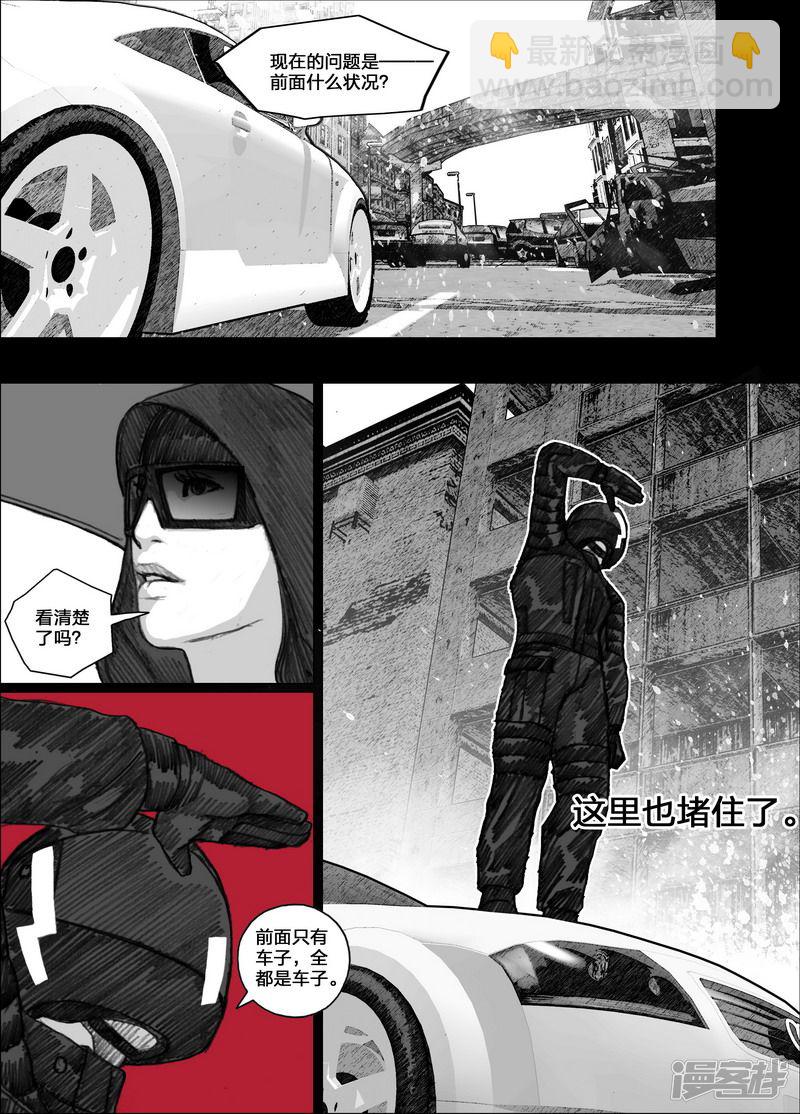 🍟末日孢子 93 093街道上的哭声 第15页