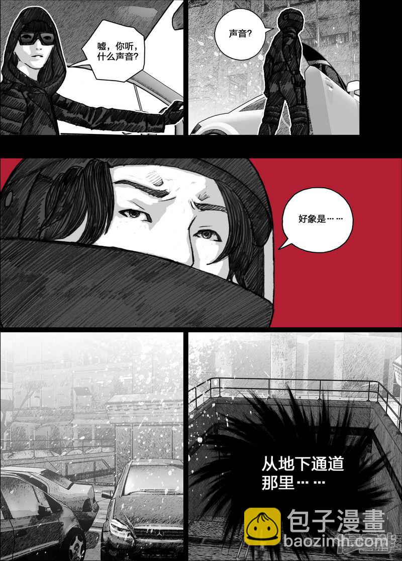 🍟末日孢子 93 093街道上的哭声 第17页
