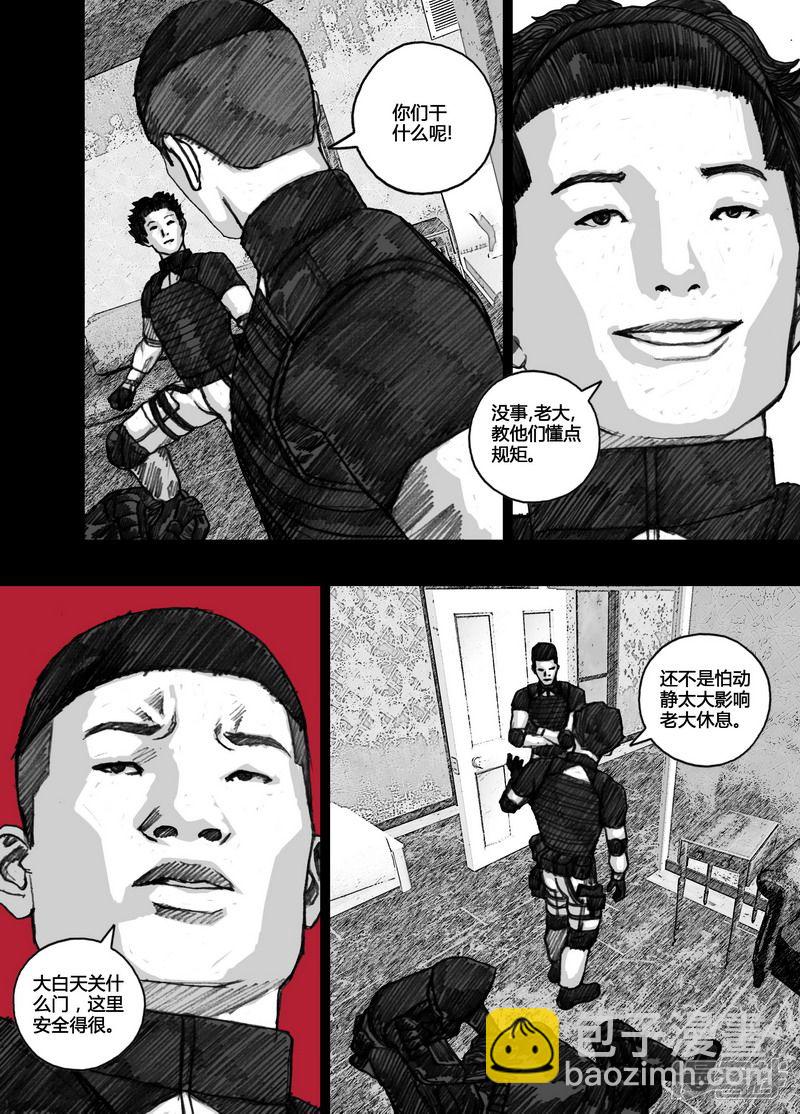 🍟末日孢子 97 097同伴 第2页