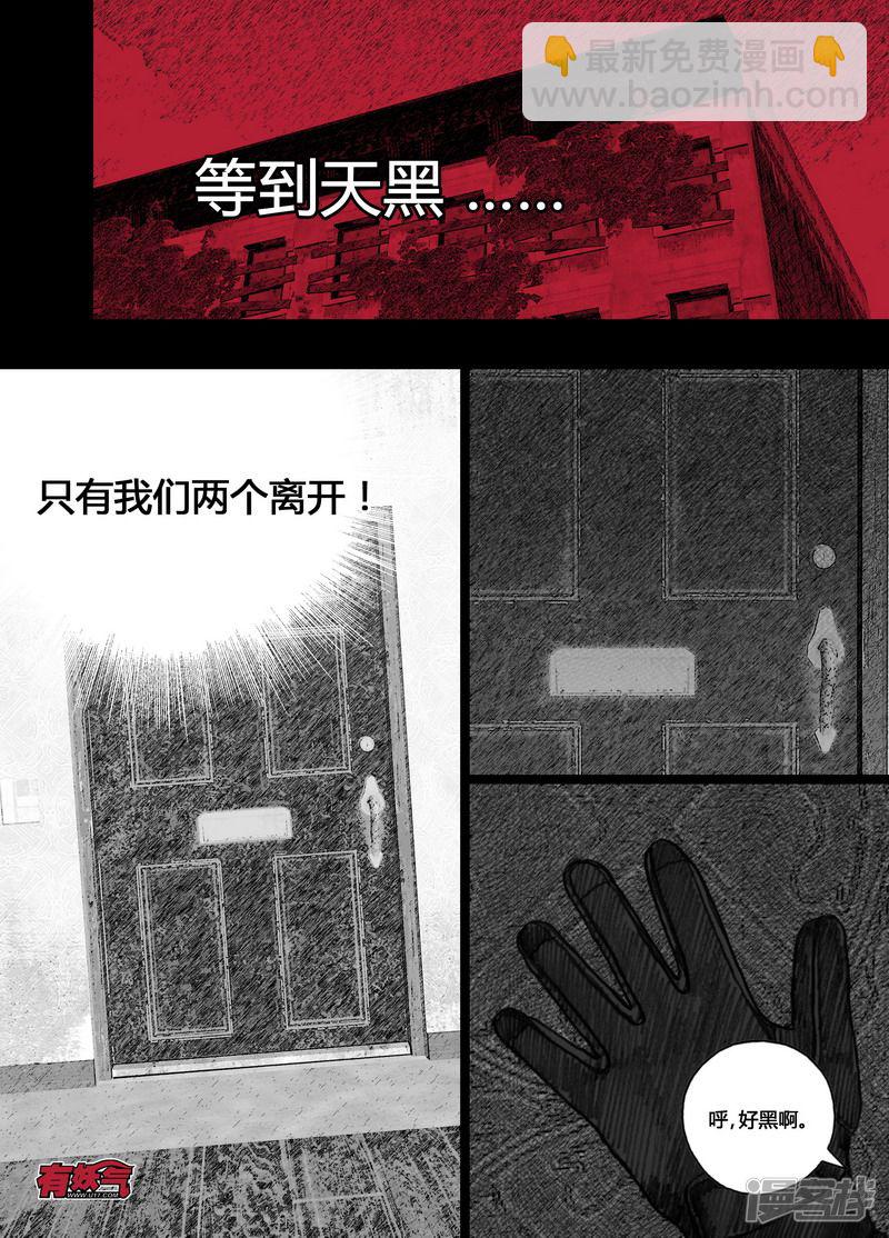 🍟末日孢子 97 097同伴 第6页