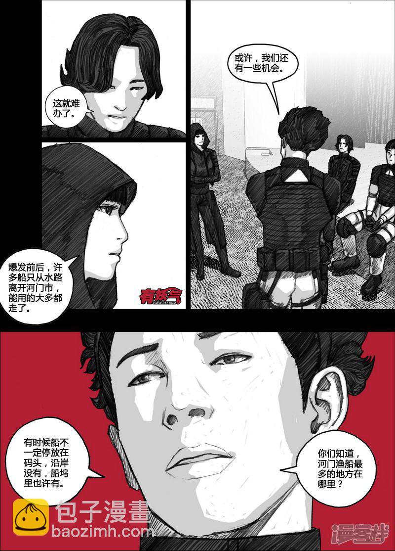 🍟末日孢子 99 099无人区 第10页