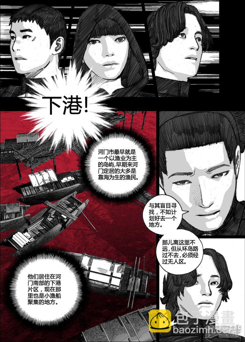 🍟末日孢子 99 099无人区 第11页