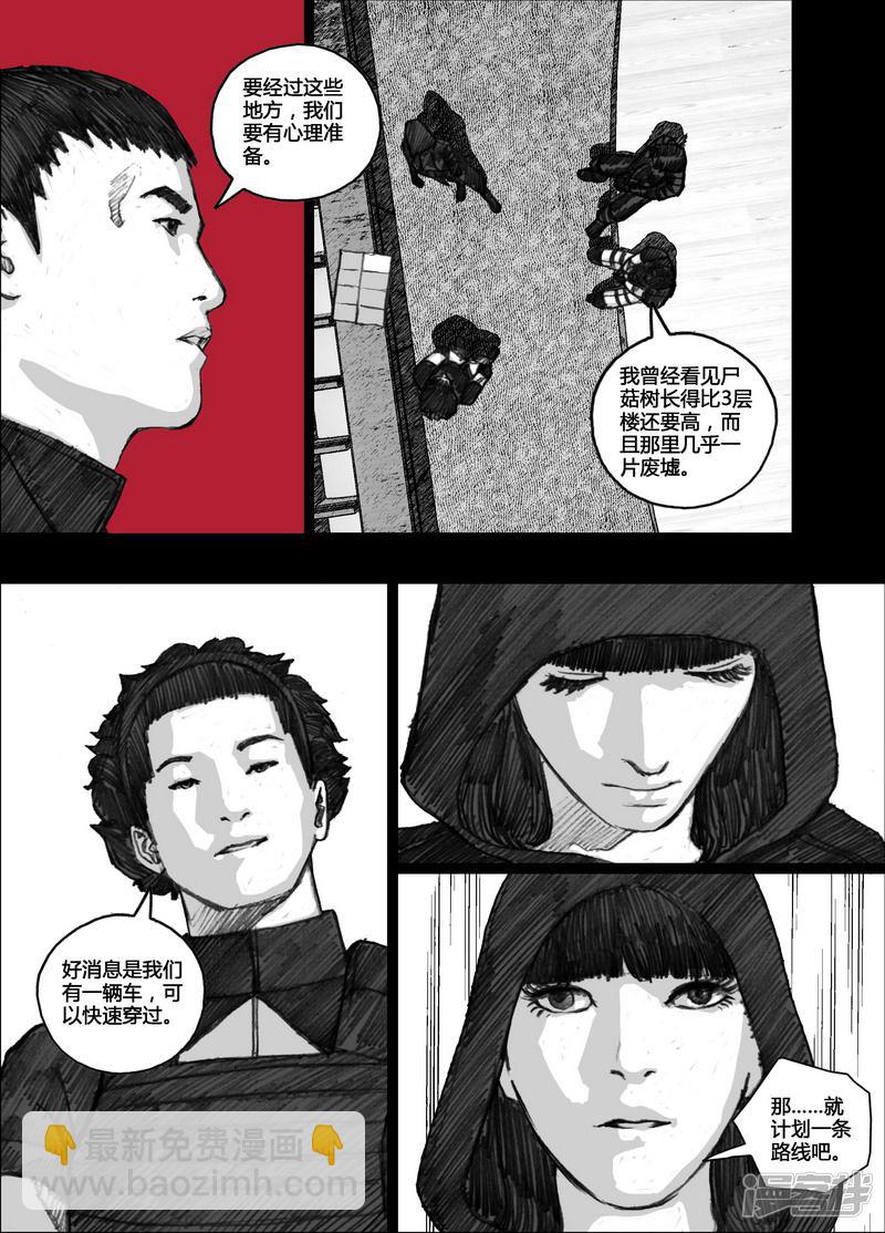 🍟末日孢子 99 099无人区 第13页