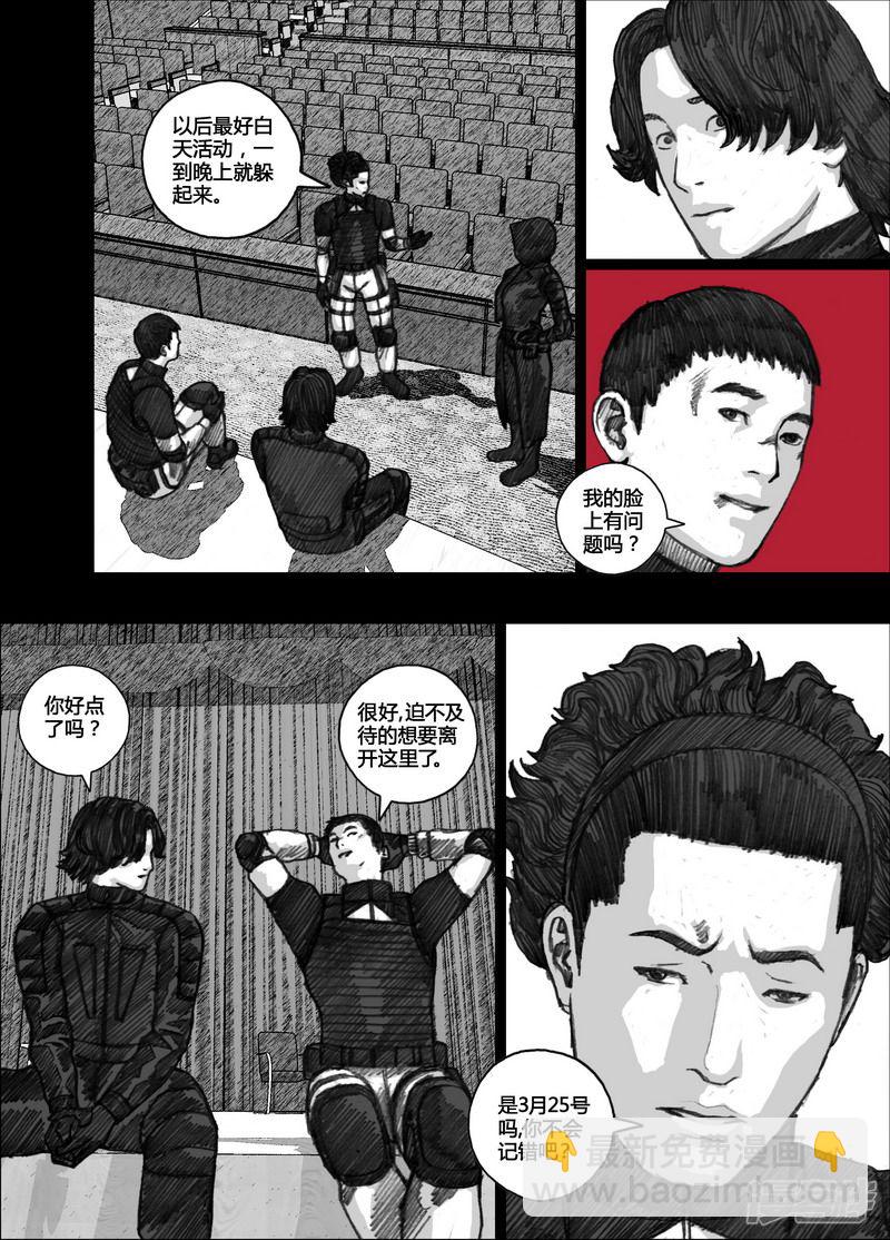 🍟末日孢子 99 099无人区 第4页