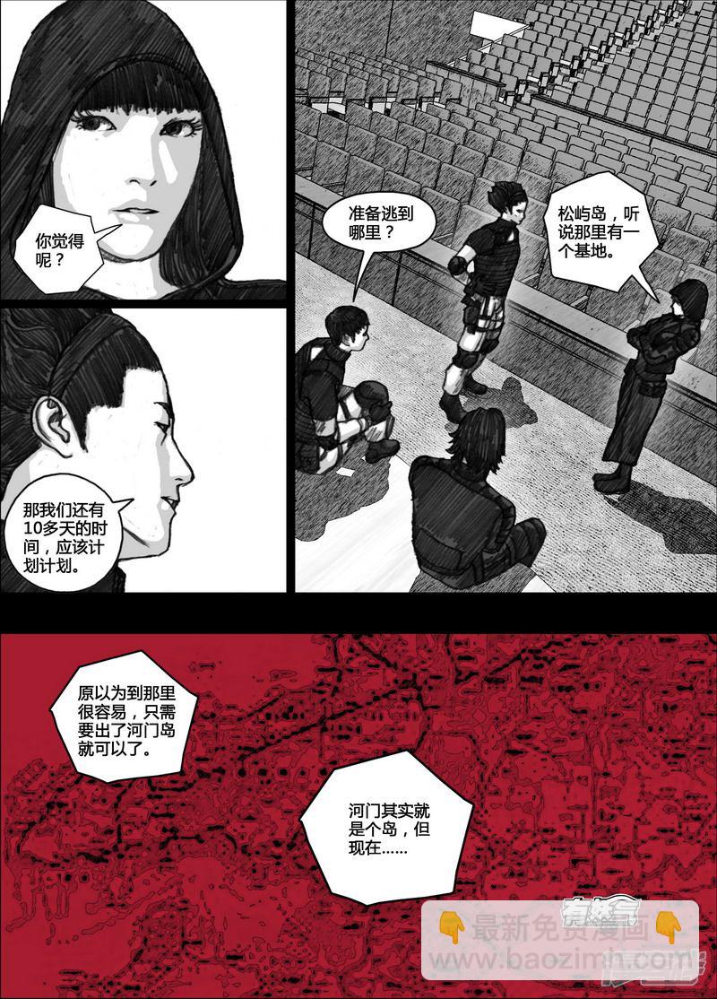 🍟末日孢子 99 099无人区 第5页