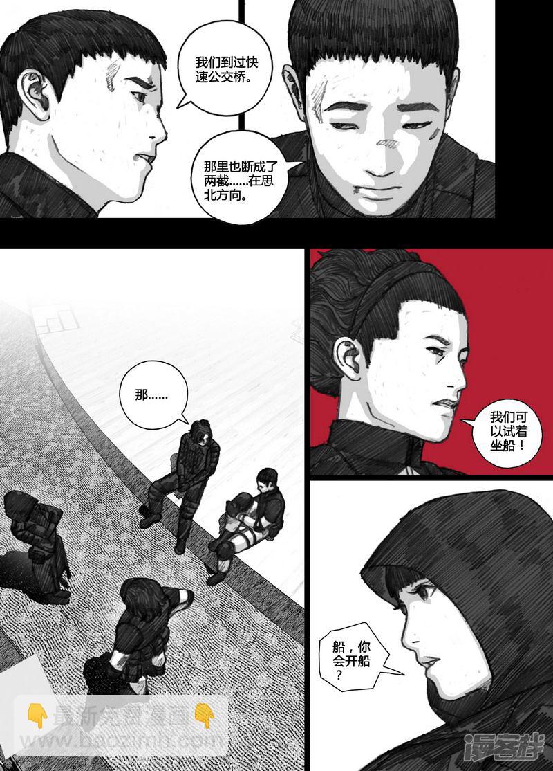 🍟末日孢子 99 099无人区 第7页