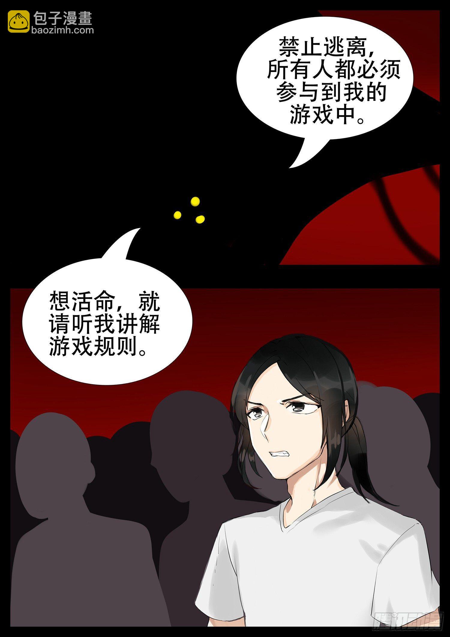 第一章 活下去-第1话