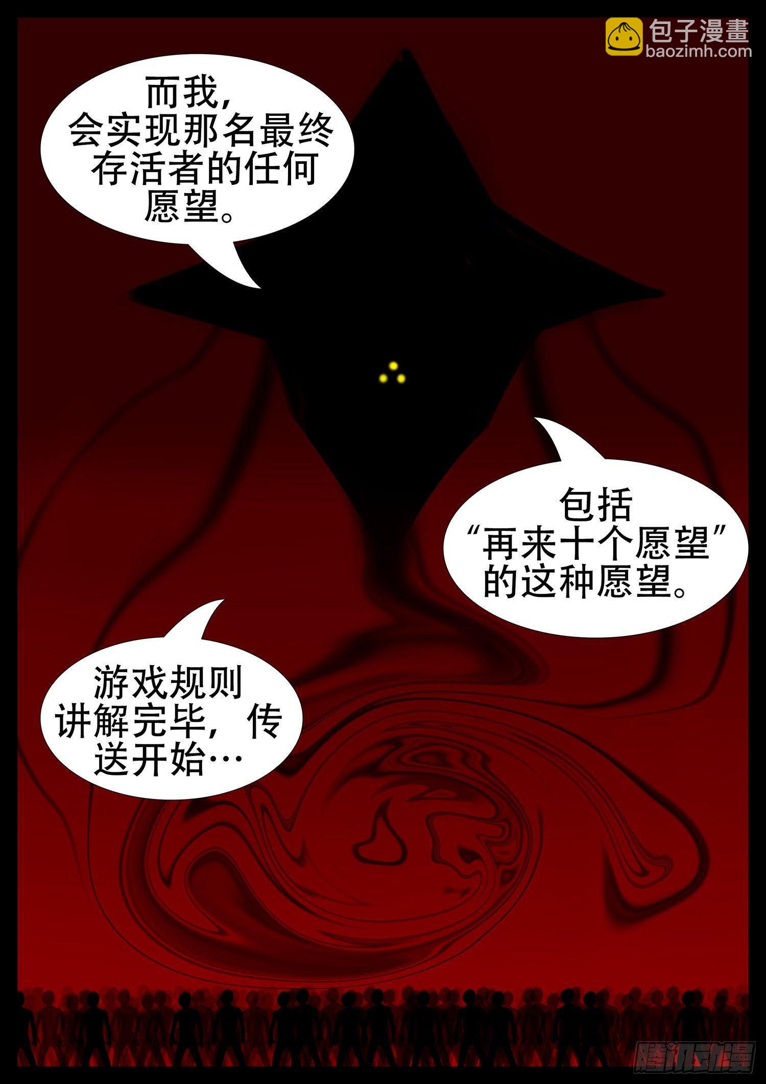 第一章 活下去-第1话